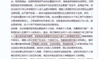 刚解封1天又被封！4000万网红白冰哭诉被坑网友：别卖惨了