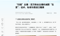 话术、私域与假进口糖果！灰色“生意”何以屡禁不绝