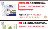 销量破百万！又一假洋品牌“翻车”很多人买过