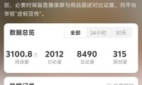 全是假的网红带货翻车我被骗惨了