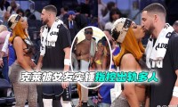 人设崩塌！克莱汤普森被女友梅根实名曝光多次出轨行为