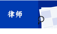 上海刑事律师：夏军律师 · 诈骗罪辩护业务介绍