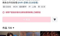网红白冰翻车偷税被罚千万人设彻底崩塌补缴加罚款遭封禁