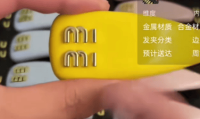 “买mimi发夹送uu”主播199元售卖原价3550元的MiuMiu发夹高仿品引发热议；法官提示：违法所得数额达到5万元就可能涉嫌刑事犯罪