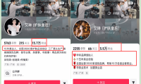 3500家连锁店女网红艾琳演“豪门戏”翻车涉嫌欺诈中老人